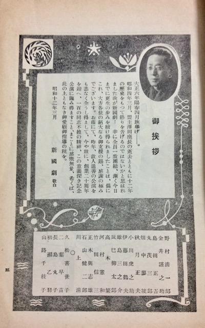 新国劇『創業二十周年記念興行』東京劇場パンフレット! < 本/雑誌 新国劇『創業二十周年記念興行』東京劇場パンフレット! < 本/雑誌の