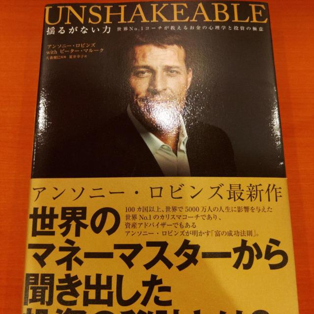 UNSHAKABLE(揺るがない力)※送料込み♪ < 本/雑誌  UNSHAKABLE(揺るがない力)※送料込み♪  < 本/雑誌の