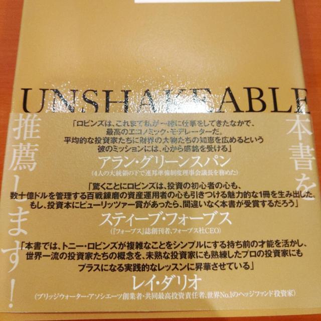 UNSHAKABLE(揺るがない力)※送料込み♪ < 本/雑誌  UNSHAKABLE(揺るがない力)※送料込み♪ < 本/雑誌の