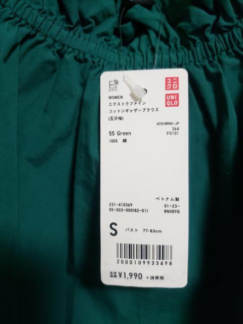 ☆新品未使用☆UNIQLOユニクロ☆グリーン コットンギャザーブラウス☆S < 女性ファッション ☆新品未使用☆UNIQLOユニクロ☆グリーン コットンギャザーブラウス☆S < 女性ファッションの
