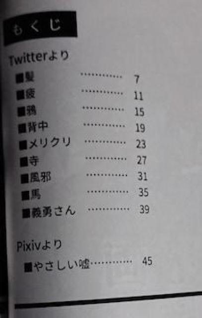 鬼滅の刃同人誌「義炭漫画WEB再録集」《冨岡義勇×竈門炭治郎》 < アニメ/コミック/キャラクター  鬼滅の刃同人誌「義炭漫画WEB再録集」《冨岡義勇×竈門炭治郎》 < アニメ/コミック/キャラクターの