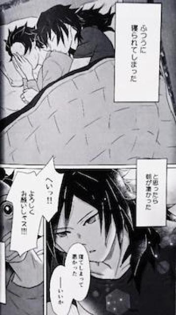鬼滅の刃同人誌「義炭漫画WEB再録集」《冨岡義勇×竈門炭治郎》 < アニメ/コミック/キャラクター  鬼滅の刃同人誌「義炭漫画WEB再録集」《冨岡義勇×竈門炭治郎》 < アニメ/コミック/キャラクターの