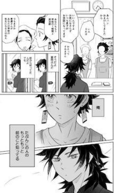 鬼滅の刃同人誌「義炭漫画WEB再録集」《冨岡義勇×竈門炭治郎》 < アニメ/コミック/キャラクター  鬼滅の刃同人誌「義炭漫画WEB再録集」《冨岡義勇×竈門炭治郎》 < アニメ/コミック/キャラクターの
