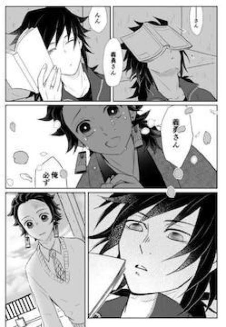 鬼滅の刃同人誌「義炭漫画WEB再録集」《冨岡義勇×竈門炭治郎》 < アニメ/コミック/キャラクター  鬼滅の刃同人誌「義炭漫画WEB再録集」《冨岡義勇×竈門炭治郎》 < アニメ/コミック/キャラクターの