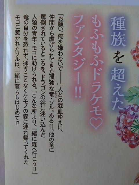 ドラゴンの谷からケモノの森まで/九重シャム < アニメ/コミック/キャラクター ドラゴンの谷からケモノの森まで/九重シャム < アニメ/コミック/キャラクターの