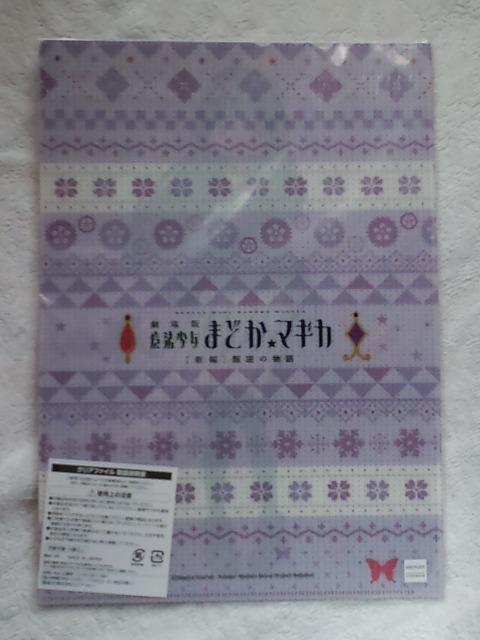 @܂ǂ}MJNAt@C3Zbgڂ܂ǂ&Ŕقނ  Aj/R~bN/LN^[ 