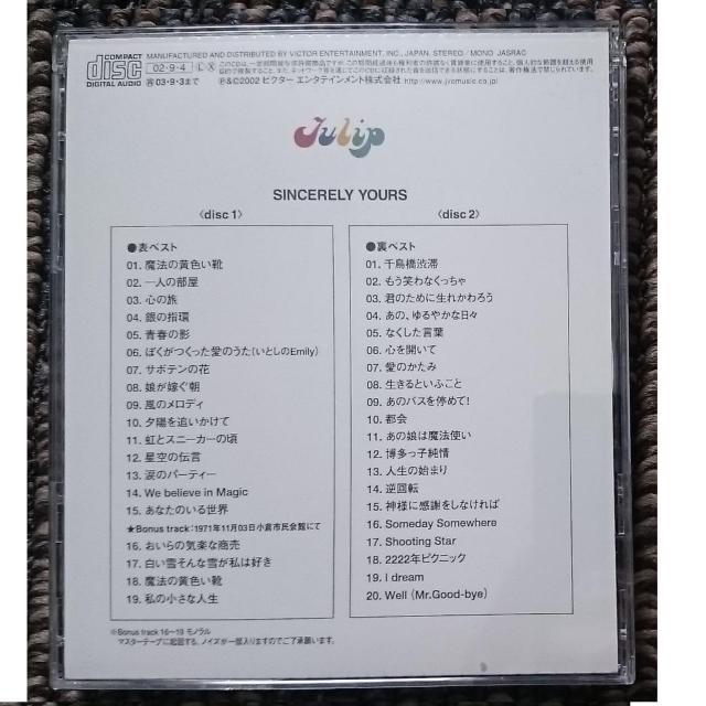 KF  チューリップ SINCERELY YOURS 〜TULIPオリジナルベスト < タレントグッズ  KF  チューリップ SINCERELY YOURS 〜TULIPオリジナルベスト < タレントグッズの