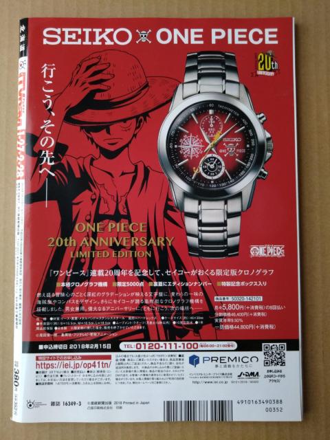 TVnavi2018N3{FqGRckCHey!Say!JUMPmOЗklSexy ZoneV6  {/G 