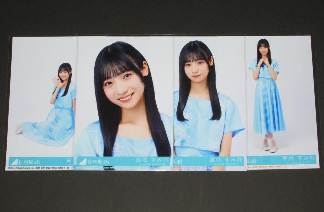 日向坂46 One choice 生写真4枚コンプ 宮地すみれ < タレントグッズ 日向坂46 One choice 生写真4枚コンプ 宮地すみれ < タレントグッズの