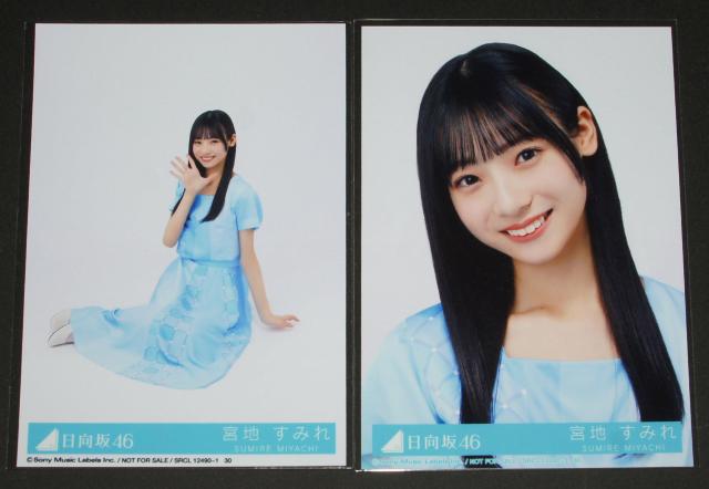 日向坂46 One choice 生写真4枚コンプ 宮地すみれ < タレントグッズ 日向坂46 One choice 生写真4枚コンプ 宮地すみれ < タレントグッズの