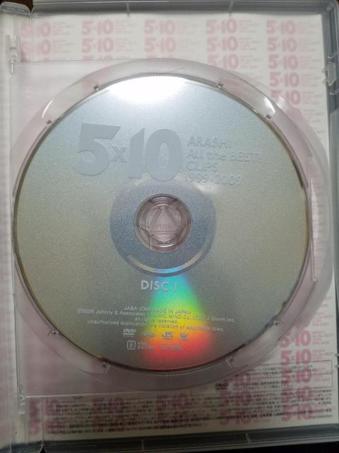 嵐5×10ベストクリップ ディスク1のみ < タレントグッズ  嵐5×10ベストクリップ ディスク1のみ  < タレントグッズの