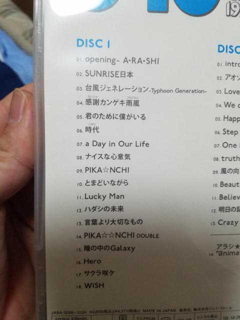 嵐5×10ベストクリップ ディスク1のみ < タレントグッズ  嵐5×10ベストクリップ ディスク1のみ < タレントグッズの