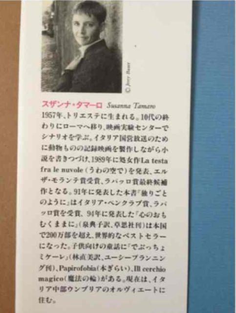 スザンナ・タマーロ 独りごとのように 草思社 < 本/雑誌 スザンナ・タマーロ 独りごとのように 草思社 < 本/雑誌の