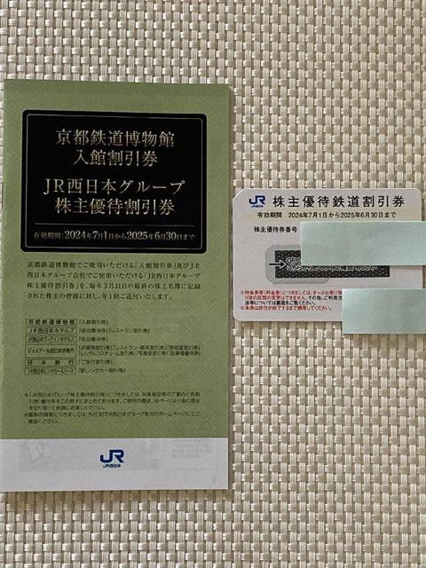 JR{ D S / sSٓي / JR{O[v DҊ 2025.6.30 