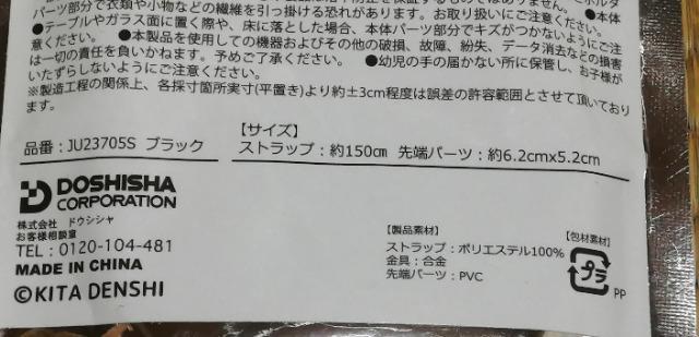 ジャグラー スマートフォンストラップ (GOGOチャンス)!   < ホビー  ジャグラー スマートフォンストラップ (GOGOチャンス)!   < ホビーの