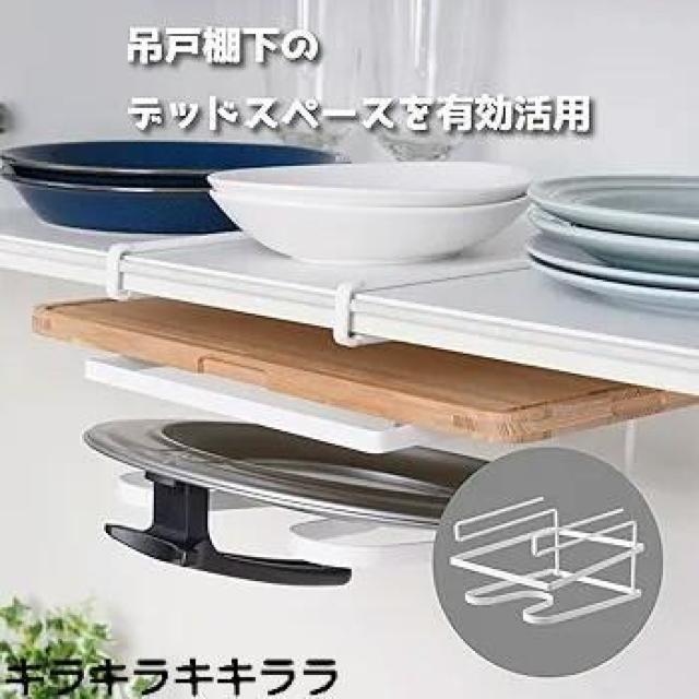 《New》デッドスペースを有効活用★吊戸棚下収納ラック まな板&鍋フタ★マットホワイト < インテリア/ライフ  《New》デッドスペースを有効活用★吊戸棚下収納ラック まな板&鍋フタ★マットホワイト  < インテリア/ライフの
