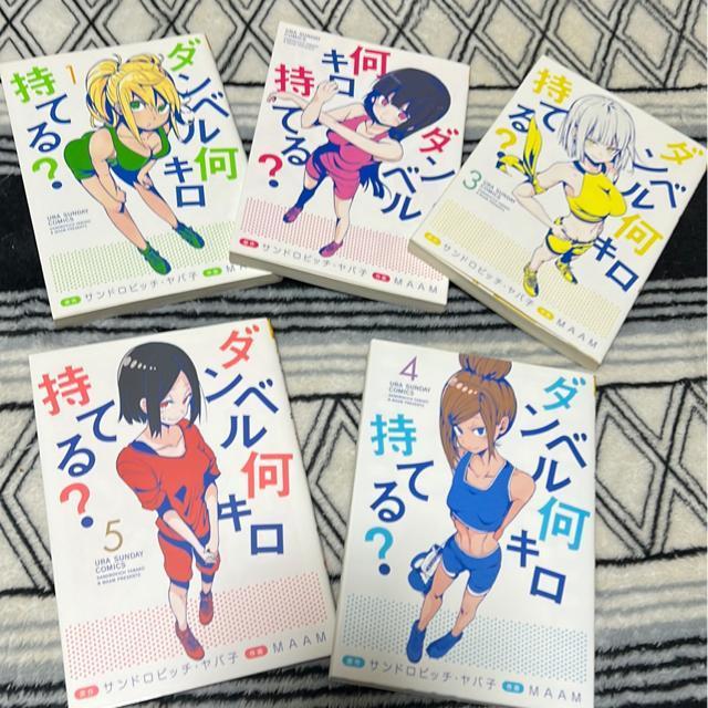 ダンベル何キロ持てる? @〜D < アニメ/コミック/キャラクター  ダンベル何キロ持てる? @〜D  < アニメ/コミック/キャラクターの