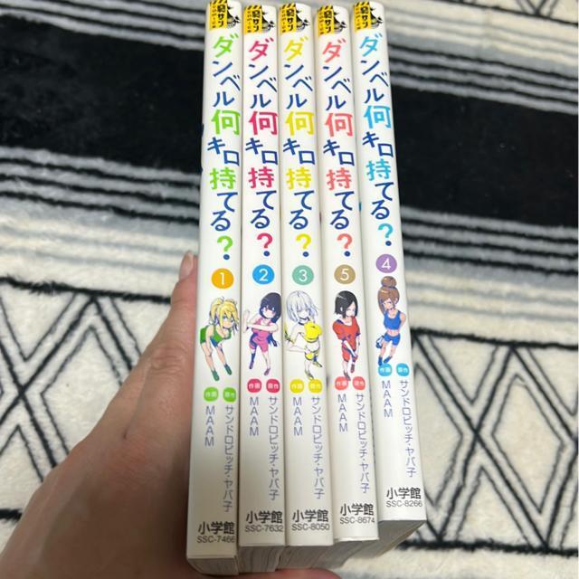 ダンベル何キロ持てる? @〜D < アニメ/コミック/キャラクター  ダンベル何キロ持てる? @〜D < アニメ/コミック/キャラクターの