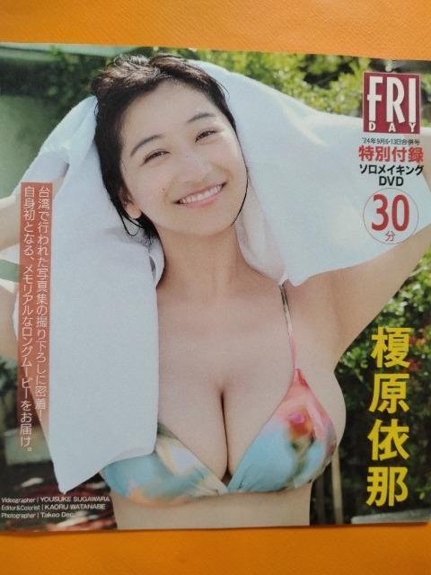 ��FRIDAY DVD�y�|���@�˓߁z��