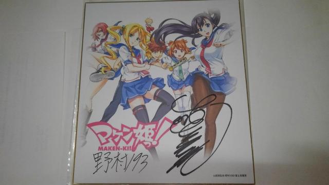 マケン姫っ! 非売品 限定 直筆 サイン 入り イラスト 色紙 Sランク マケン姫 < アニメ/コミック/キャラクター  マケン姫っ! 非売品 限定 直筆 サイン 入り イラスト 色紙 Sランク マケン姫  < アニメ/コミック/キャラクターの