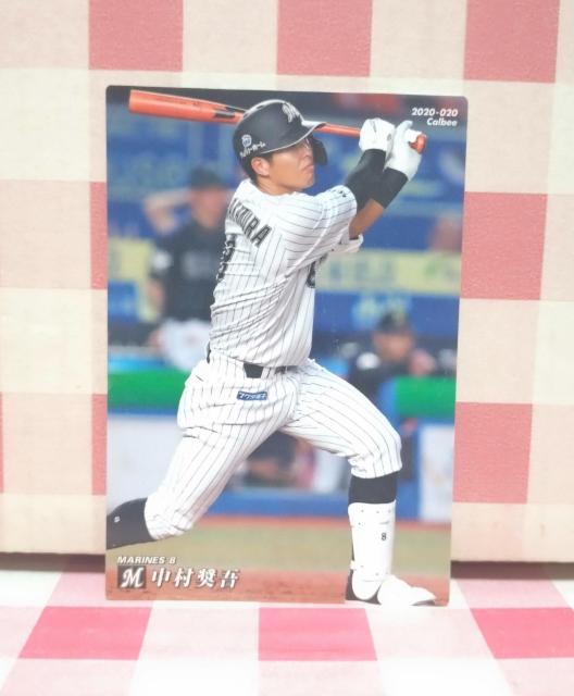 中村奨吾 カルビー トレーディングカード < トレーディングカード 中村奨吾 カルビー トレーディングカード < トレーディングカードの