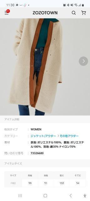 Auntie Rosa Holidayボアロングコート < 女性ファッション  Auntie Rosa Holidayボアロングコート < 女性ファッションの