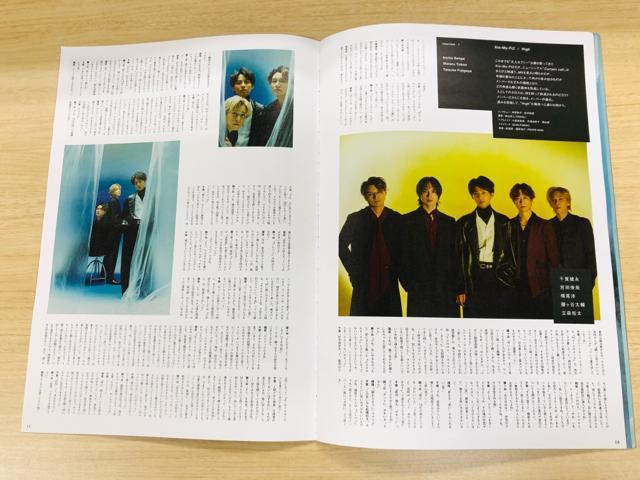 Kis-My-Ft2 1/7 DUetETTVKCh&TV LIFEETVKChAlpha؂蔲()