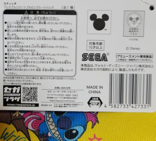 スティッチ☆BIGトートバッグ < アニメ/コミック/キャラクター  スティッチ☆BIGトートバッグ < アニメ/コミック/キャラクターの