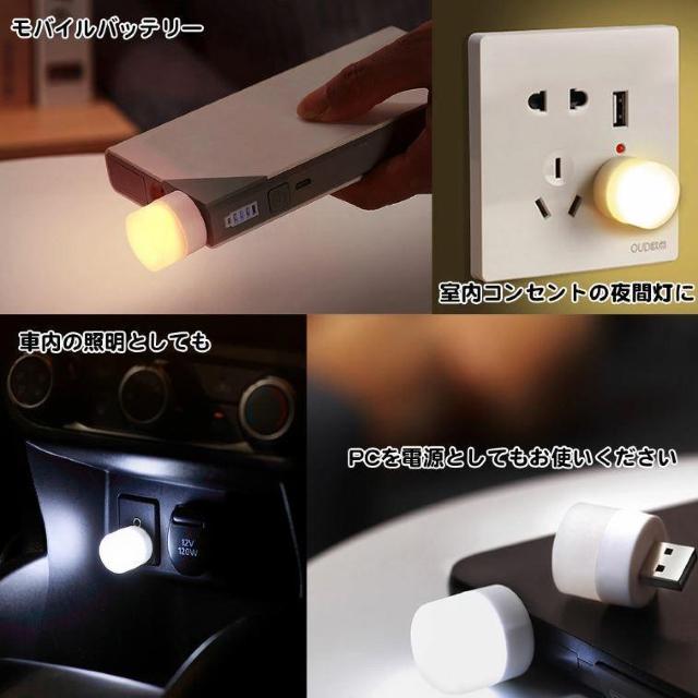 10�Z�b�g�@USB�@�i�C�g���C�g�@�ԓ��@��铔�@���^ LD���C�g �x�b�h�T�C�h�����v�@LD�d���@�����Ɩ� �ȃG�l�@�ԐڏƖ� 80