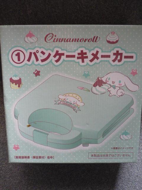 シナモンロール「パンケーキメーカー」T4 < アニメ/コミック/キャラクター  シナモンロール「パンケーキメーカー」T4  < アニメ/コミック/キャラクターの