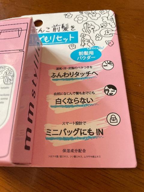 ♯新品♯ミリスタイル  バング リパウダー (スタイリング) 前髪用パウダー  ペタンコ前髪 サラサラパウダー < 香水/コスメ/ネイル  ♯新品♯ミリスタイル  バング リパウダー (スタイリング) 前髪用パウダー  ペタンコ前髪 サラサラパウダー < 香水/コスメ/ネイルの