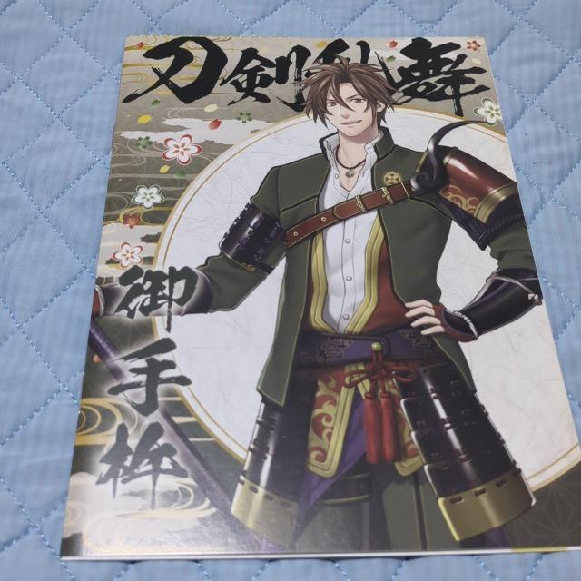 刀剣乱舞 ノート < アニメ/コミック/キャラクター  刀剣乱舞 ノート  < アニメ/コミック/キャラクターの