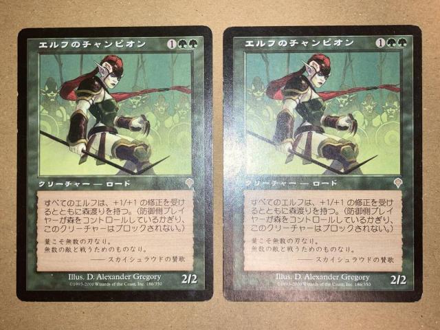 MTG INV エルフのチャンピオン 日本語 2枚 < トレーディングカード  MTG INV エルフのチャンピオン 日本語 2枚  < トレーディングカードの