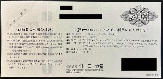 送料無料 セブン&アイ 共通商品券 1000円分 < チケット/金券  送料無料 セブン&アイ 共通商品券 1000円分 < チケット/金券の