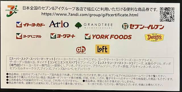 送料無料 セブン&アイ 共通商品券 1000円分 < チケット/金券  送料無料 セブン&アイ 共通商品券 1000円分 < チケット/金券の