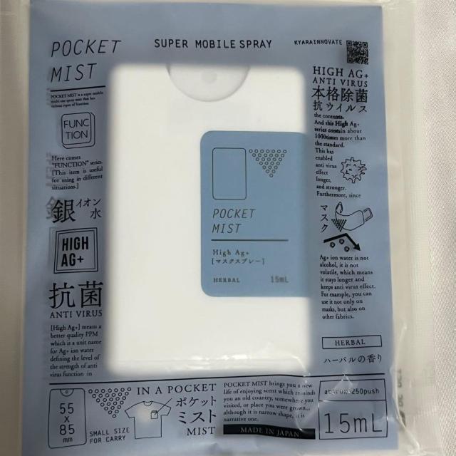 未開封 マスク用 銀イオン水 抗菌ミスト 4個セット ハーバルの香り A < インテリア/ライフ 未開封 マスク用 銀イオン水 抗菌ミスト 4個セット ハーバルの香り A < インテリア/ライフの