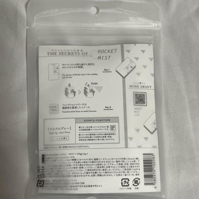 未開封 マスク用 銀イオン水 抗菌ミスト 4個セット ハーバルの香り A < インテリア/ライフ 未開封 マスク用 銀イオン水 抗菌ミスト 4個セット ハーバルの香り A < インテリア/ライフの