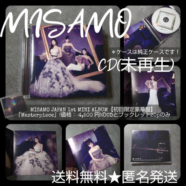 【初回限定豪華盤】「Masterpiece」のCDとブックレットのみ SANA < CD/DVD/ビデオ 【初回限定豪華盤】「Masterpiece」のCDとブックレットのみ SANA < CD/DVD/ビデオの