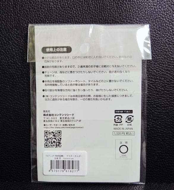 ☆送料無料☆呪術廻戦☆ジャンプフェスタ2024限定/Present ver.☆デカキーホルダー☆五条悟☆新品未開封☆ < アニメ/コミック/キャラクター ☆送料無料☆呪術廻戦☆ジャンプフェスタ2024限定/Present ver.☆デカキーホルダー☆五条悟☆新品未開封☆ < アニメ/コミック/キャラクターの