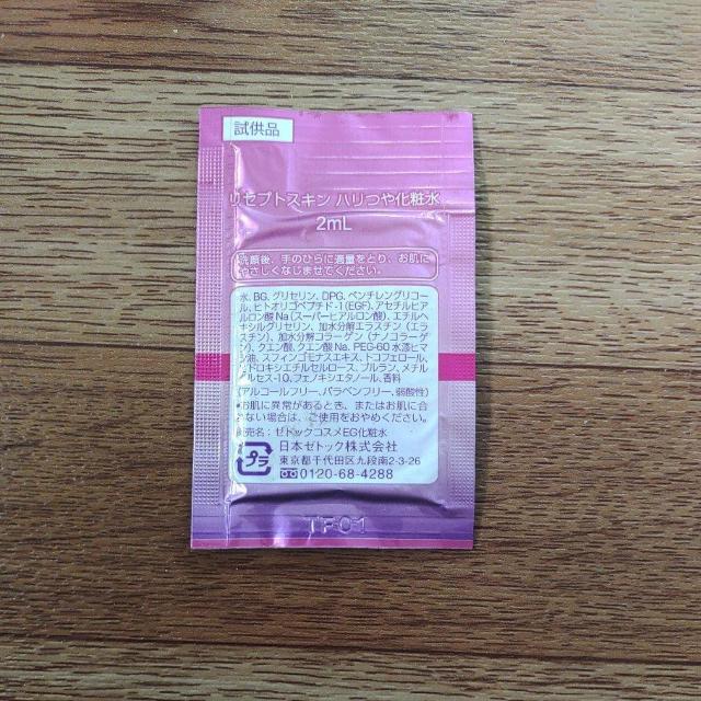 EGF ���Z�v�g�X�L�� �n���≻�ϐ� �T���v�� �� ����/�R�X��/�l�C���� 