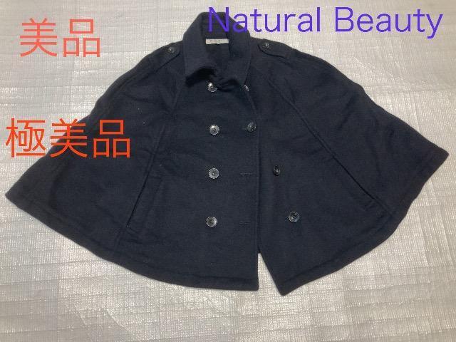 �ɔ��i���������|���`���P�[�v�R�[�gNATURAL BEAUTY BASIC �i�`�������r���[�e�B�[�l�C�X�^�C���b�V���E�[���g�d��S  �� �����t�@�b�V������ 