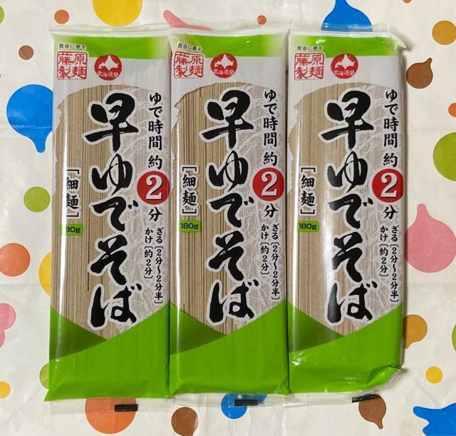 【藤原製麺】早ゆでそば 3袋セット < グルメ/ドリンク 【藤原製麺】早ゆでそば 3袋セット < グルメ/ドリンクの