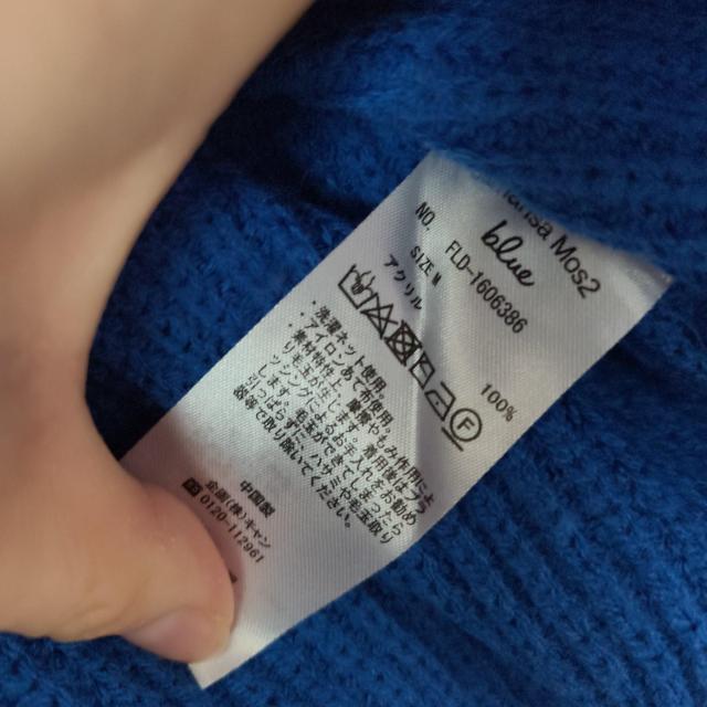 サマンサモスモス ブルー 青色 リブ編み ハイネック セーター M < ブランド サマンサモスモス ブルー 青色 リブ編み ハイネック セーター M < ブランドの