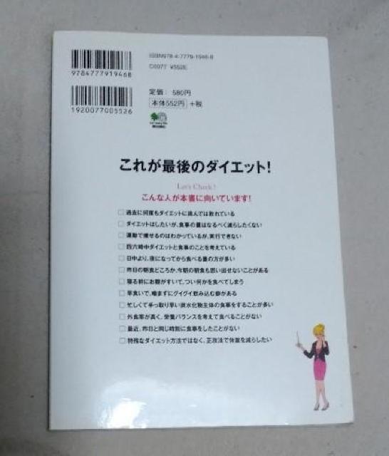 �G�C�o�Łu�����̏d�̌��炵���v �� �{/�G���� 