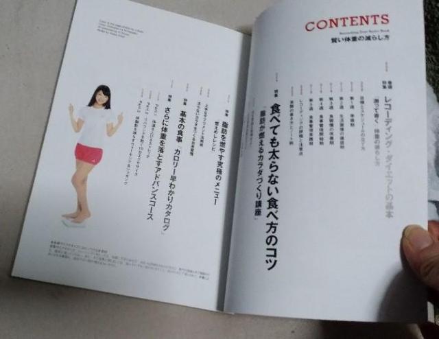 �G�C�o�Łu�����̏d�̌��炵���v �� �{/�G���� 