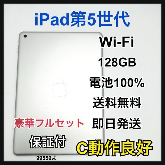 C 100% iPad 5 ��5���� 128 GB Wi-Fi �V���o�[ �{��  �� PC�{��/���Ӌ@��� 