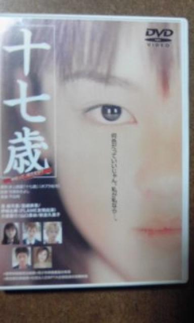 十七歳 滝 裕可里 < CD/DVD/ビデオ  十七歳 滝 裕可里  < CD/DVD/ビデオの