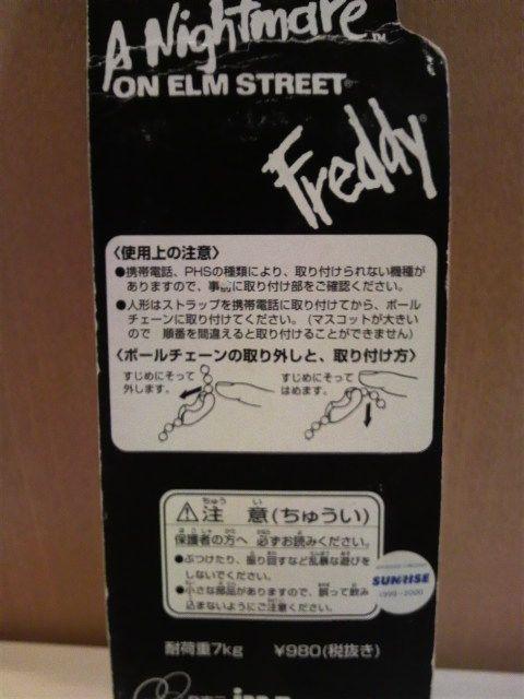 ���J�� �G�����X�̈��� �t���f�B �t�B�M���A �X�g���b�v! 1999 �� �z�r�[�� 