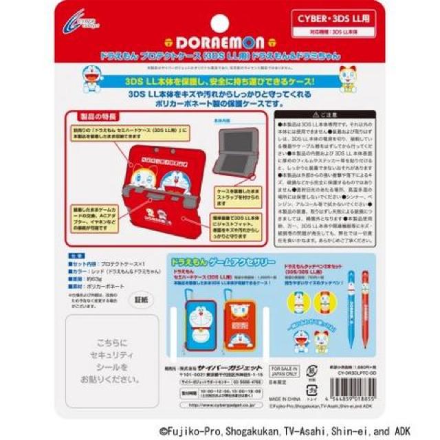 《New》ドラえもん&ドラミちゃん★ニンテンドー3DS/LL専用・保護ケース < ゲーム本体/ソフト  《New》ドラえもん&ドラミちゃん★ニンテンドー3DS/LL専用・保護ケース < ゲーム本体/ソフトの