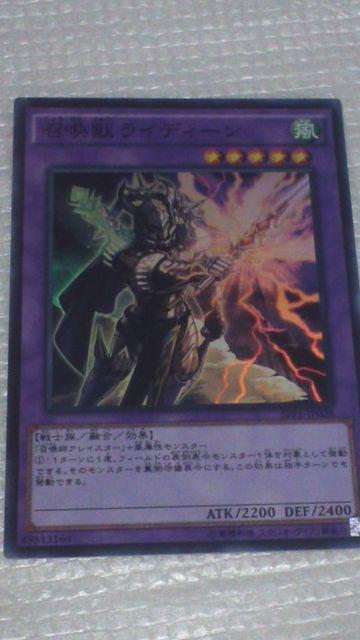 召喚獣ライディーン < トレーディングカード  召喚獣ライディーン  < トレーディングカードの